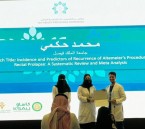 تفوق بحثي لطلاب جامعة الملك فيصل في مؤتمر التخصصات الصحية العاشر