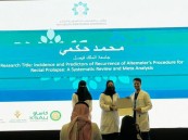 تفوق بحثي لطلاب جامعة الملك فيصل في مؤتمر التخصصات الصحية العاشر