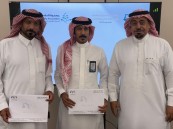 شريك إعلامي.. جمعية الطرف توقّع اتفاقية شراكة قانونية لتعزيز الحوكمة والامتثال