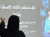 جمعية الكلابية تنفّذ برنامج “احتراف الذكاء الاصطناعي” وتفعّل نشاطًا تطبيقيًا تفاعليًا