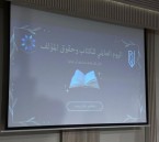 نادي يباب الأدبي ينظم ورشة “رحلتك تبدأ من هنا” بالأحساء احتفاءً باليوم العالمي للكتاب