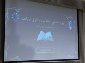 نادي يباب الأدبي ينظم ورشة “رحلتك تبدأ من هنا” بالأحساء احتفاءً باليوم العالمي للكتاب