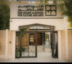 دار نورة تُحيي أسبوع البيئة بأربع ورش فنية مجانية