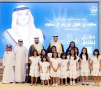  محافظ الأحساء يدشّن جمعية “بصمات” ويلتقي بالمتأهلين إلى “آيتكس 2026” بماليزيا