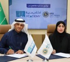 جامعة الملك فيصل توقّع مذكرة تفاهم مع أكاديمية واس للتدريب الإخباري
