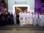 جامعة الملك فيصل تنظم فعاليات معرض “اكسبو كفو” للتعريف بثقافات الطلبة الدوليين