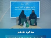 شراكة مجتمعية بين الكلية التقنية للبنات وغرفة الأحساء لتعزيز التمكين التقني