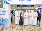 انطلاق حملة «ميلاد صوت» لتعزيز الوعي بعلاج فقدان السمع والتدخل المبكر