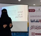 شريك إعلامي.. انطلاق برنامج “فلذاتنا” لتأهيل كوادر نسائية متخصصة في الطفولة بالأحساء