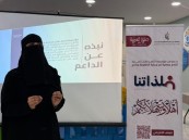شريك إعلامي.. انطلاق برنامج “فلذاتنا” لتأهيل كوادر نسائية متخصصة في الطفولة بالأحساء