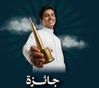 “جائزة عائشة الراشد التعليمية” تفتح أبواب التميز لطلبة الأحساء
