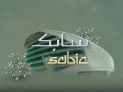 لحملة الدبلوم فأعلى.. شركة سابك تعلن وظائف هندسية وإدارية شاغرة للسعوديين