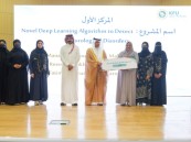 جامعة الملك فيصل تطلق معرض الهندسة بمشاركة 29 جهة لتعزيز جاهزية الطلبة في الأحساء