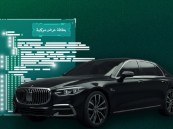 عبر أبشر.. أهم خدمات محفظة لوحات المركبات الرقمية