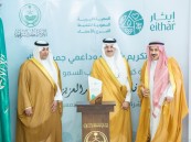 أمير المنطقة الشرقية يكرّم البنك العربي الوطني