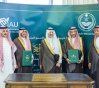 أمير الشرقية يرعى توقيع اتفاقية تعاون بين الإمارة وجامعة الإمام عبدالرحمن لتعزيز الابتكار المؤسسي
