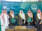 أمير الشرقية يرعى توقيع اتفاقية تعاون بين الإمارة وجامعة الإمام عبدالرحمن لتعزيز الابتكار المؤسسي