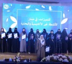 جامعة الملك فيصل تصنع مشهد التميّز… تكريمٌ للطلبة وتوسّعٌ في برامج المستقبل