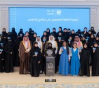 محافظ الأحساء يكرّم 95 طالبًا وطالبة في جائزة “منافس” الوطنية 2026