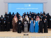 محافظ الأحساء يكرّم 95 طالبًا وطالبة في جائزة “منافس” الوطنية 2026