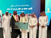 أمين الحباره يتوج بجائزة الأحساء للاستدامة البيئية