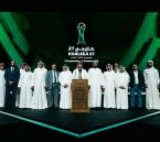 جدة التاريخية تشهد مراسم قرعة كأس الخليج العربي (خليجي 27).. تعرّف عليها؟