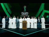 جدة التاريخية تشهد مراسم قرعة كأس الخليج العربي (خليجي 27).. تعرّف عليها؟