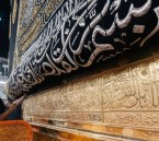 رفع ستارة باب الكعبة المشرفة تمهيدًا لمراسم غسلها