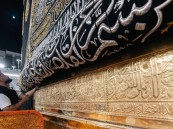 رفع ستارة باب الكعبة المشرفة تمهيدًا لمراسم غسلها