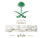 سفارة المملكة في اليابان تحذر المواطنين من الأعاصير خلال اليومين القادمين