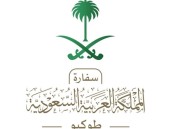 سفارة المملكة في اليابان تحذر المواطنين من الأعاصير خلال اليومين القادمين