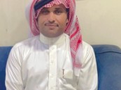 رائد بن خليفة الماضي في ذمة الله