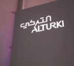 لحمَلة الدبلوم فأعلى.. مجموعة التركي تعلن وظائف إدارية شاغرة للجنسين