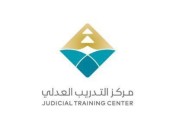  3 برامج نوعية لتأهيل الموثقين والمحامين ومأذوني الأنكحة