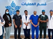 بحجم 6 سم.. استئصال ورم نادر من العصب الوركي لمريضة بالدمام