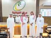 أمين عام جمعية البر بالأحساء يثمّن جهود مركز الفيصلية ويؤكد دوره المجتمعي