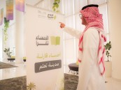 97 مشاركًا يتأهلون للتصفيات الختامية لمسابقة «الأحساء تقرأ»