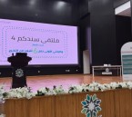 ملتقى “سندكم 4” بالأحساء.. خطوات عملية لأول وظيفة بعد التخرج