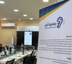 في الأحساء.. «أمل» تعيد تعريف النجاح لمستفيداتها: القدرة قبل الكمال