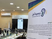 في الأحساء.. «أمل» تعيد تعريف النجاح لمستفيداتها: القدرة قبل الكمال