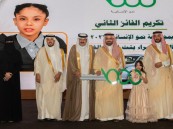 وكيل محافظة الأحساء يكرّم الفائزين في ملتقى «نمو الإنسانية» ويشهد اندماج 230 طالبًا