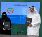 تفاؤل ورحماء توقّعان مذكرة تعاون لتعزيز خدمات رعاية المسنين بالأحساء