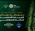 12 ثانية فقط للاستجابة و81% رضا.. كيف صنعت جامعة الملك فيصل إنجازها العالمي؟