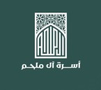 تفاؤل وأسرة الملحم يدشنان حافلة إنسانية لنقل مرضى السرطان في الأحساء