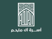 تفاؤل وأسرة الملحم يدشنان حافلة إنسانية لنقل مرضى السرطان في الأحساء