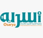 «أسرية الأحساء» تخدم أكثر من 208 آلاف مستفيد خلال النصف الأول من 2026