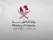 الداخلية القطرية: 3 إصابات بينها طفل جراء شظايا اعتراض الاعتداءات الإيرانية