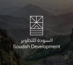 لحملة البكالوريوس.. شركة السودة للتطوير تعلن وظائف شاغرة للجنسين
