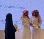 «عطاء بالعيون» توقّع شراكة لتعزيز الاستدامة المالية في القطاع غير الربحي
