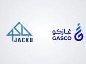 بدءًا من اليوم 1 يوليو  2026.. غازكو تعلن تسعيرتها الجديدة